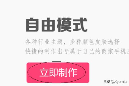 app工厂（怎样免费制作手机app软件，无需任何经验技术？）