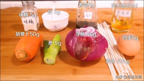 炒面条的做法（炒面条怎么做？）