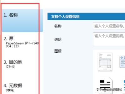 富士通扫描仪设置参数？：富士通扫描仪官网