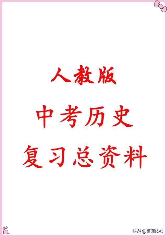 中考政治怎么复习最好(图1)