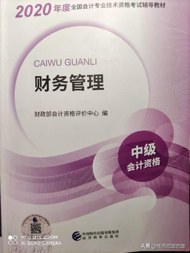 中级财管学了三遍还是不会，中级会计一般人过不了吗