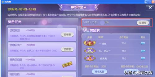 炫舞手游 炫舞-第2张图片-随然AIR主题