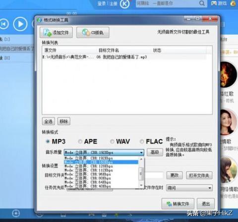 怎么把音频文件转化为MP3？：转换mp3