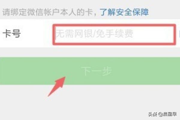 微信绑定银行卡微信绑定银行卡怎么解绑