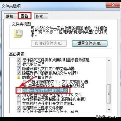 文件改后缀文件改后缀怎么操作