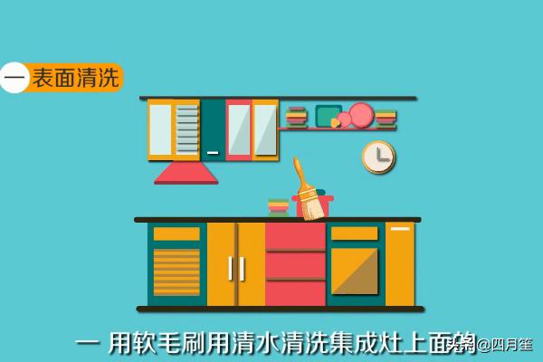 集成灶怎么清洗？：集成灶怎么清洗