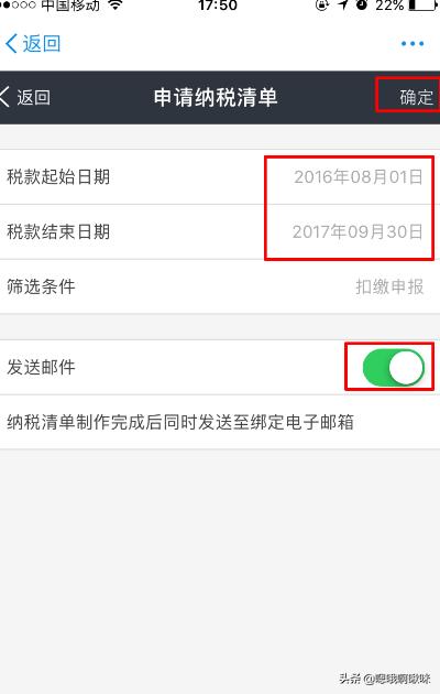 个人所得税客户端下载步骤 个人所得税客户端-第13张图片-涟源游戏通