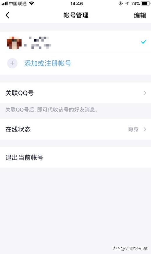 怎么关联qq账号（关联QQ只有对方帐号…无密码…怎样才能关联成动？）