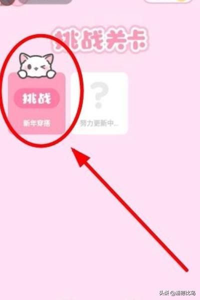 装扮少女攻略汇总 装扮少女攻略汇总图  第5张