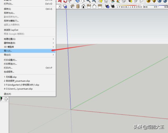 [cad导入su]cad如何导入su？