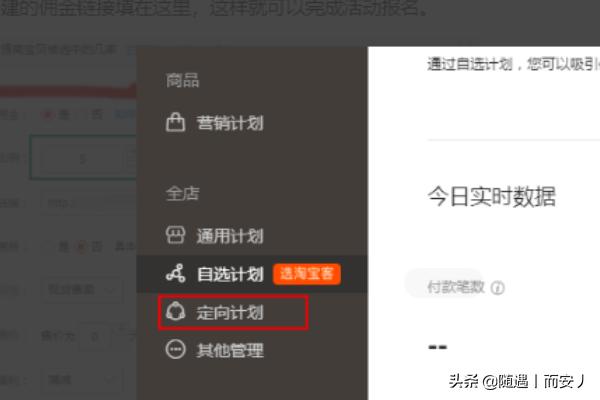 淘宝直播App的直播背景怎么做 淘宝直播app-第3张图片-春华游戏网