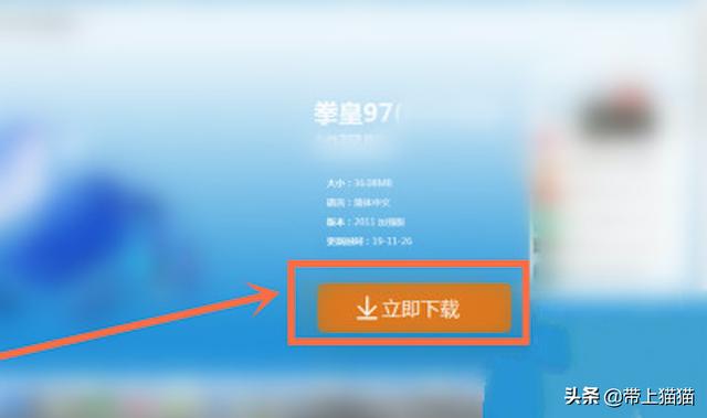 拳皇14怎么下载？我想下拳皇在手机上玩怎么下载？