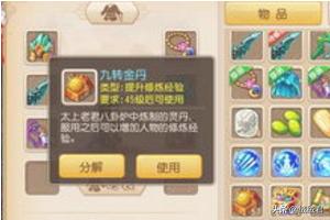 梦幻赚钱新攻略 梦幻赚钱新攻略大全  第2张