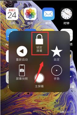 苹果手机怎么设置一键锁屏(图9)