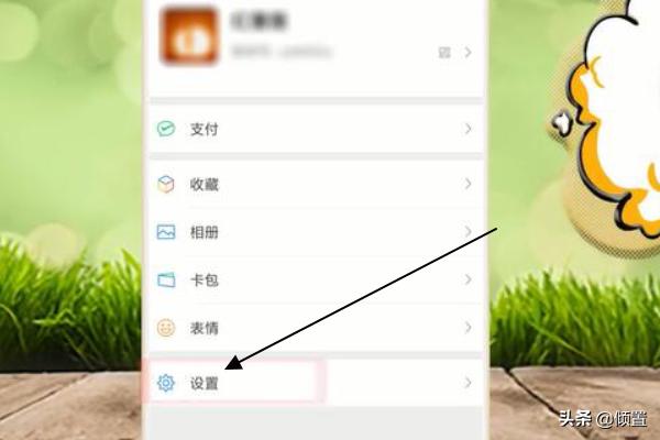 微信声音怎么设置华为手机微信声音怎么设置
