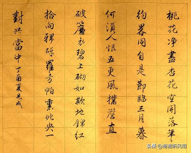 草书翩翩字体字帖大全欣赏