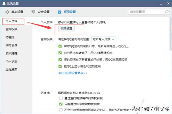 qq怎么隐藏qq怎么隐藏好友