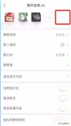 [微信群怎么踢人]微信群能踢人吗?教你微信群如何踢人？