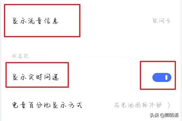 vivo手机如何查看网速