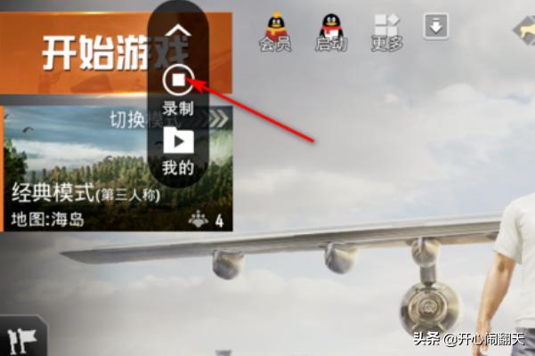 和平精英吃鸡视频解说 和平精英吃鸡视频-第6张图片-随然AIR主题