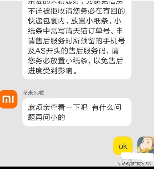 手机售后手机售后三包规定明细