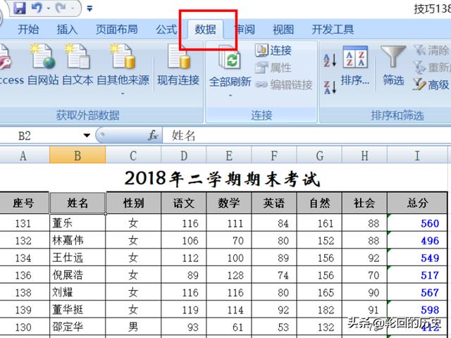 匯總-匯總是什么意思