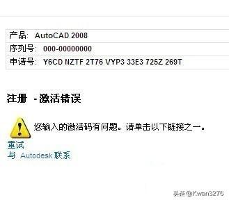 cad2008破解版-cad2008破解版安装教程图解