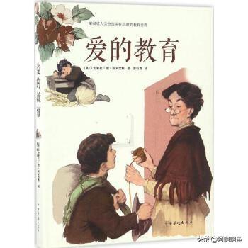 关于爱的小故事200字左右（关于爱的小故事作文）