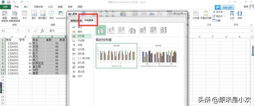 折线图怎么做折线图怎么做excel