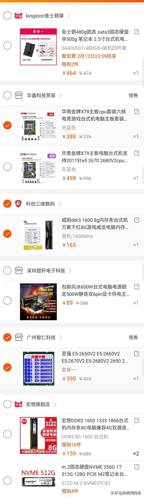 1000元左右组装电脑配置清单