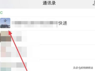 微信拒收的钱怎么查询物流，微信拒收的钱怎么查询物流信息