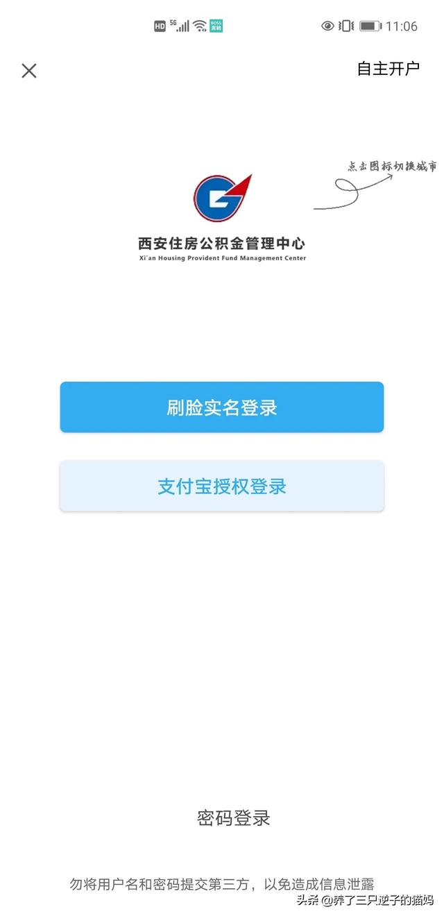西安公积金怎么提取(图3)