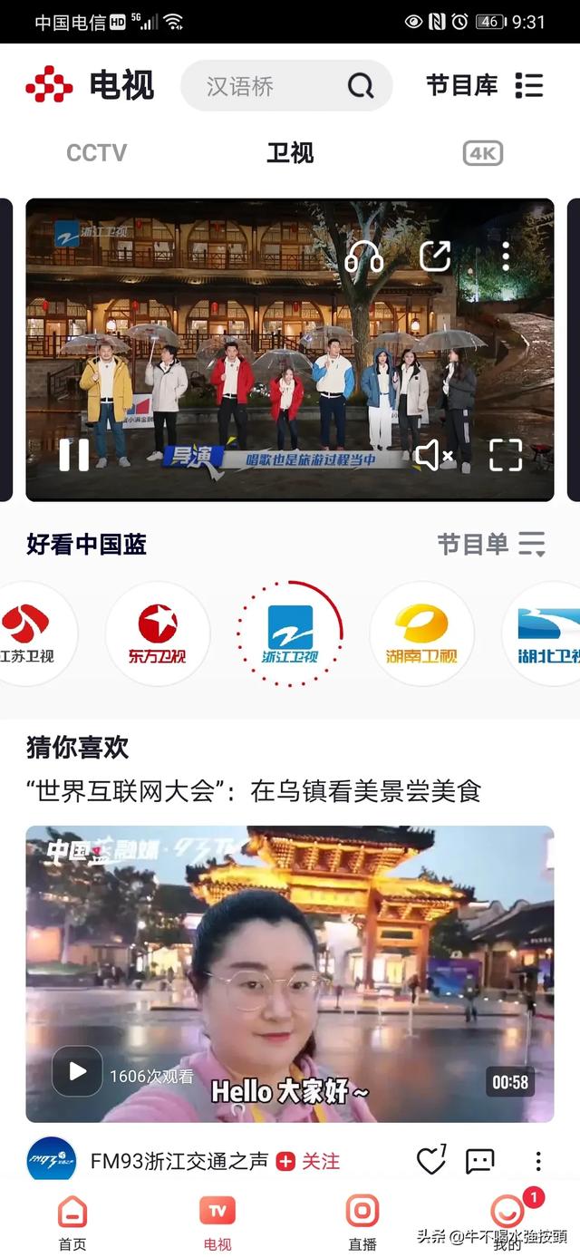 免费高清电视直播app（免费高清电视直播源）