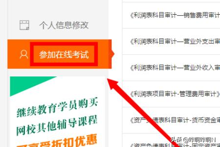 继续教育官方网站，会计人员继续教育官方网站