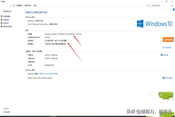 win10系统怎么看配置详细信息-win10系统怎么看配置详细信息表