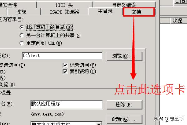 iis网站建设中，iis网站搭建