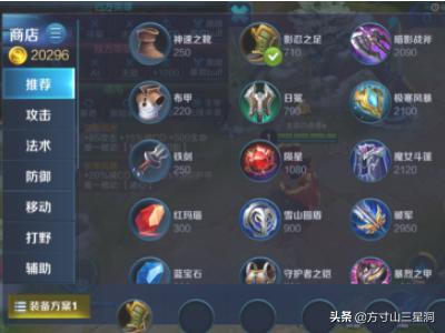 王者荣耀廉颇出装攻略 王者荣耀廉颇出装攻略最新  第2张