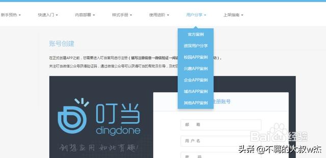 新手开发app