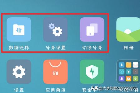 小米手机分身（小米手机怎么设置手机分身？）