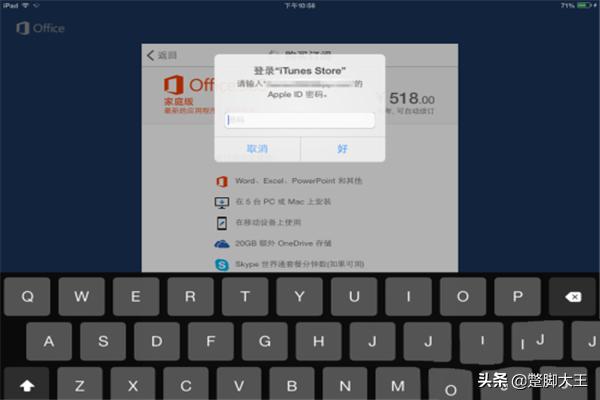 ipad office-iPad能用Office吗iPad Office怎么用？