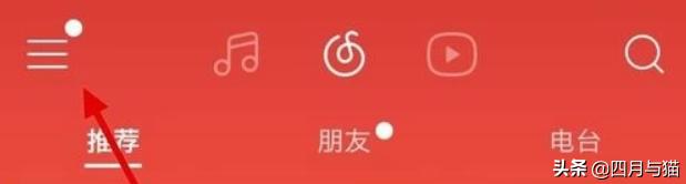 网易云音乐票务信息，网易云音乐票务信息怎么删除