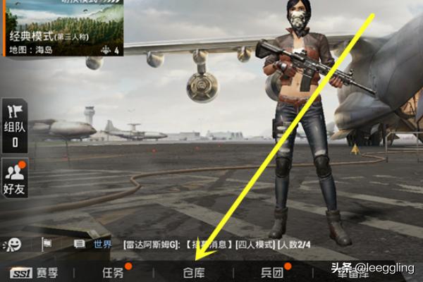 吃鸡桌面怎么更换背景(图1)