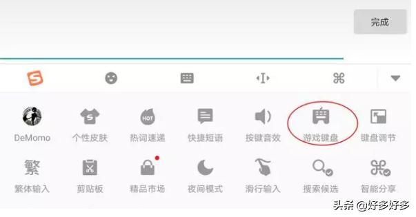 光遇打字有时候键盘不出来怎么办？王者荣耀游戏中输入法怎么设置局内小键盘模式？