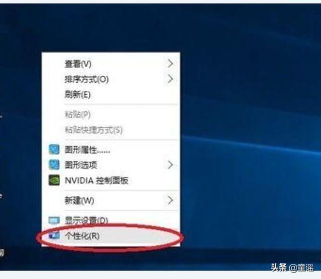 win10桌面上没有我的电脑图标