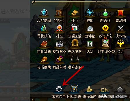 dnf分辨率 dnf分辨率怎么调最好-第3张图片-春华游戏网