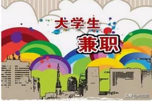 未满16岁怎么赚钱 学生党，有什么可以赚钱的方法？