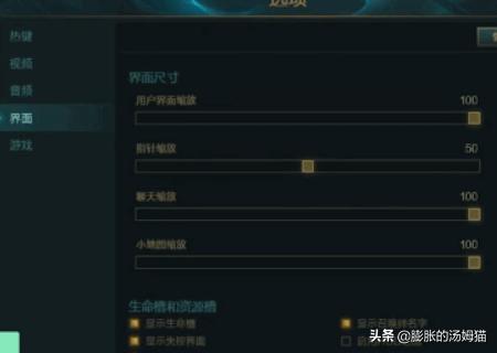 [英雄联盟鼠标指针包]wegame英雄联盟鼠标指针怎么变大？