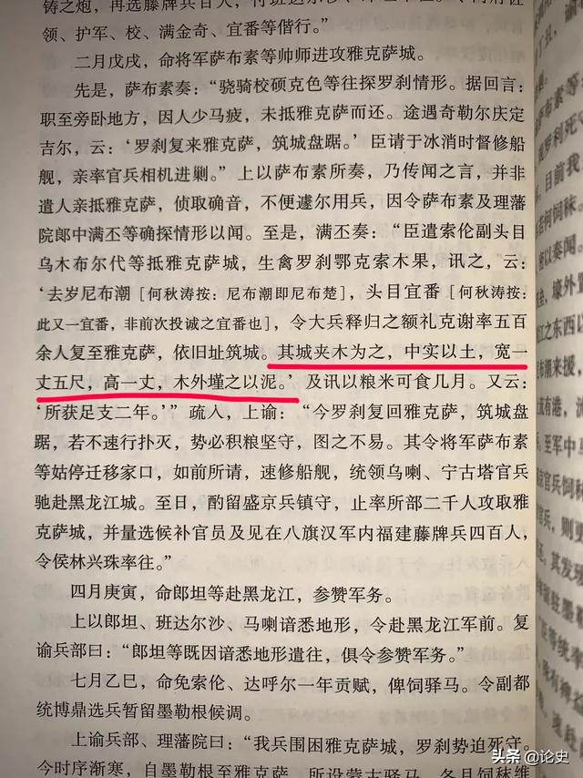 为何十几万的清军打不过只有几百人的俄罗斯