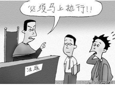 官司打赢了对方不给钱怎么办(图4)
