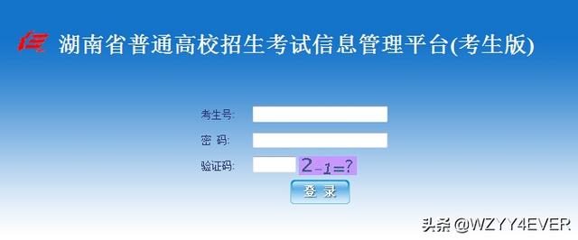 湖南省高考志愿填报系统(湖南高考如何填报志愿，湖南省志愿填报系